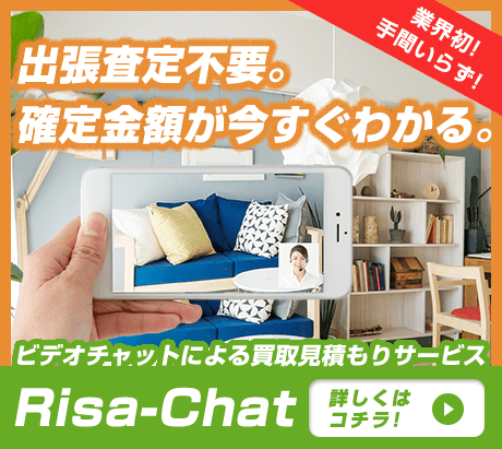 ビデオチャット見積もりサービス Risa-Chat